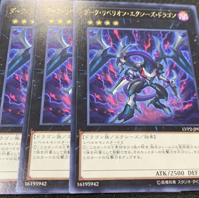 ダーク リベリオン エクシーズ ドラゴン ベストコレクション漫画 アニメ