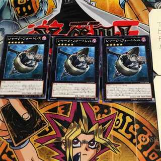 シャーク・フォートレス LTGY 6 ノーマル 3枚セット てら