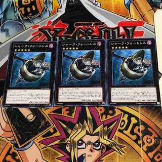 シャーク・フォートレス LTGY 9 ノーマル 3枚セット てら