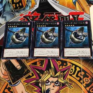 シャーク・フォートレス LTGY 10 ノーマル 3枚セット てら