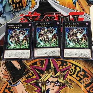 デーモンの超越 18SP 9 ノーマル 3枚セット てら