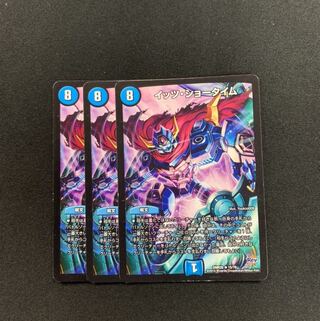 イッツショータイム３枚