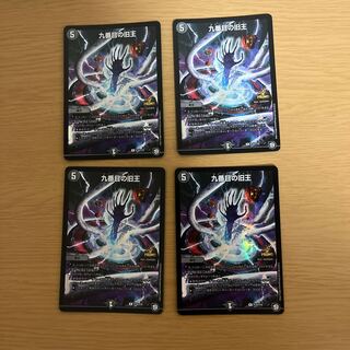 九番目の旧王(ザインティ・ザイン) R 23/104