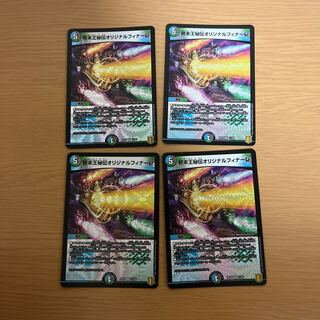 終末王秘伝オリジナルフィナーレ VR 11/95