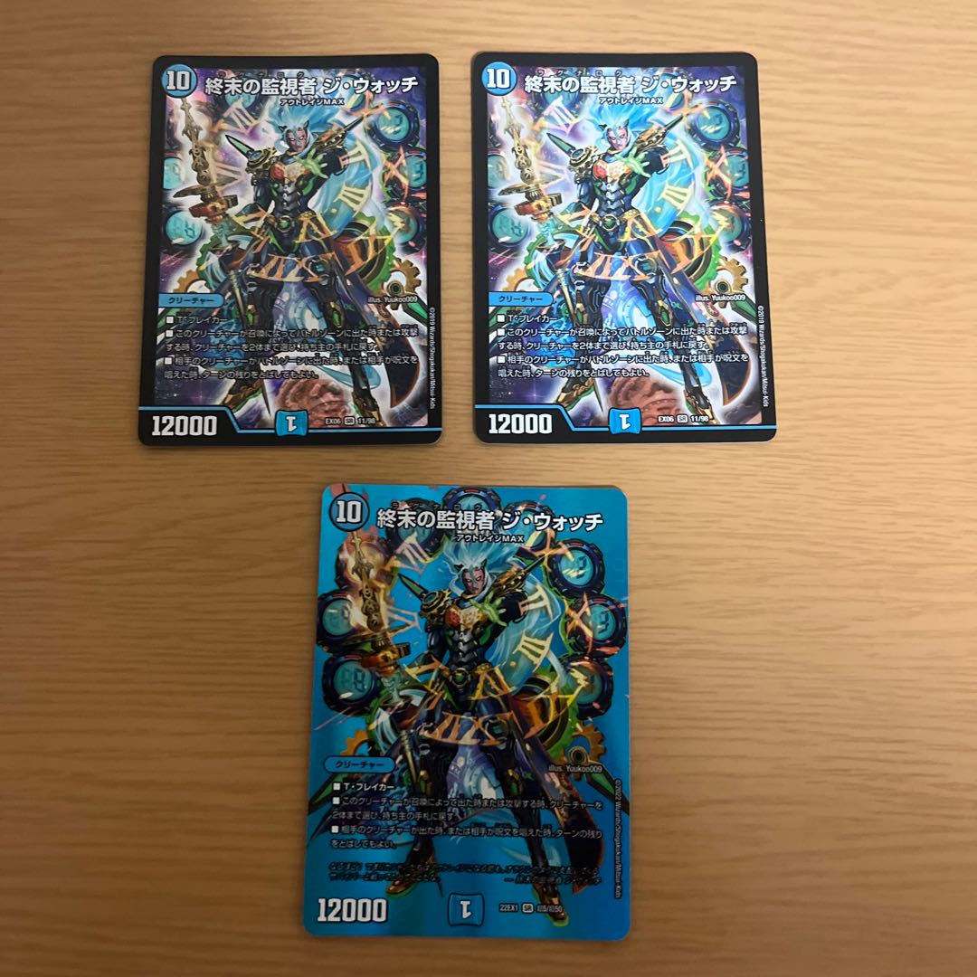 The Watchers of Terminus The Watch SR 11/98