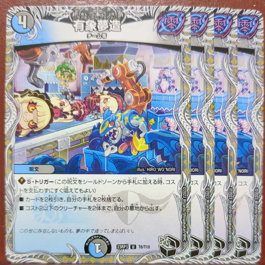 mhk set discount Yuzo Yumuzo (Black Treasure) U T6/T10