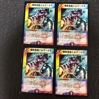 腐敗勇騎ドルマークス　ボロ