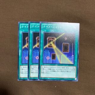 ナイトショット　3枚