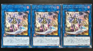 Galatea, the Orcust Automaton Rare JP043