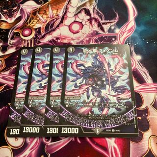 Fallen Infernal Demon Vogenm R 16/75 4 pieces