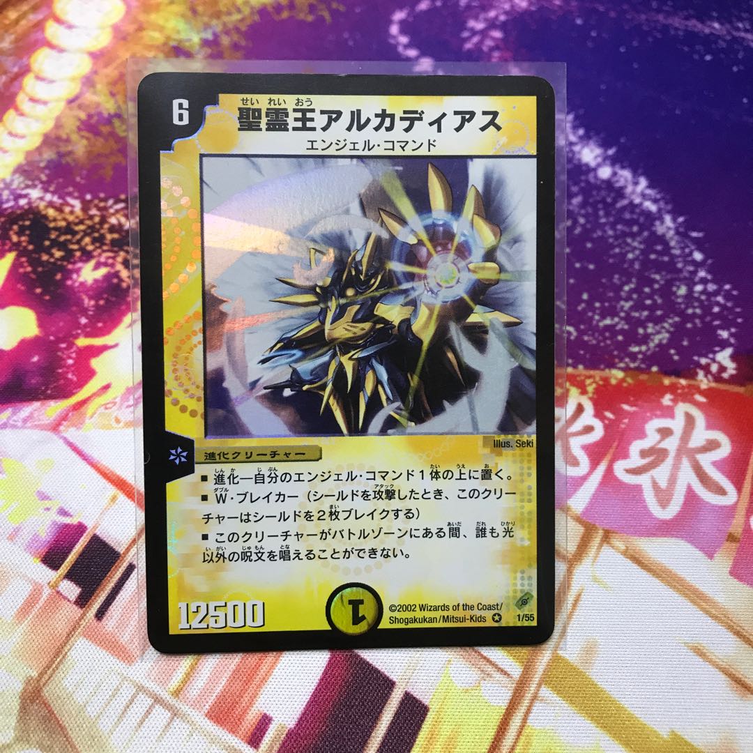 聖霊王アルカディアス 初期