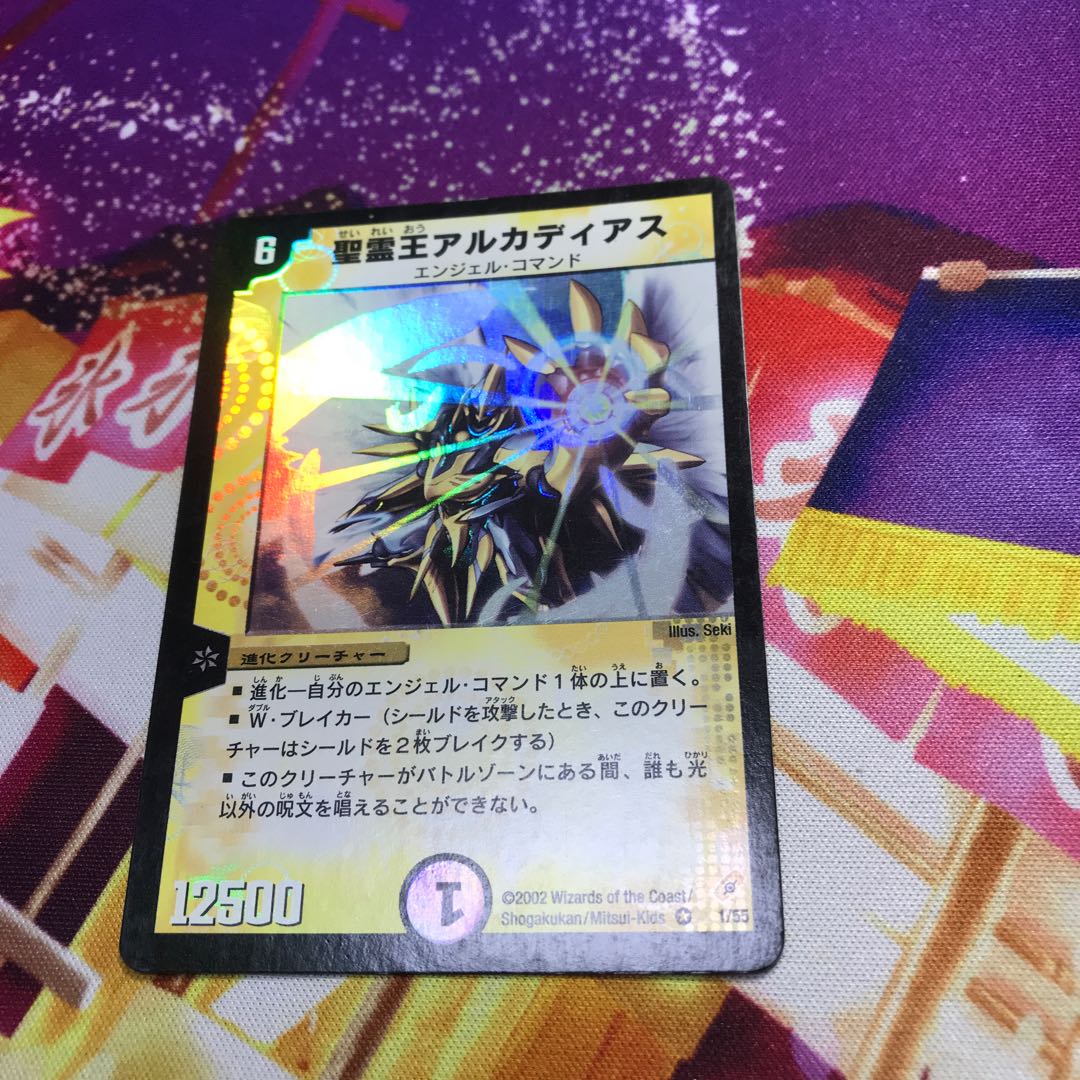 聖霊王アルカディアス 初期