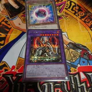 灰燼竜バスタード SE 1枚