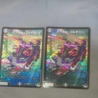 Artel Gorgini SR S3/S8 2 sheets