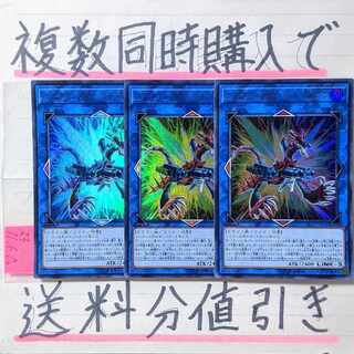 Three Burst Shot Dragon Ultra x 3 Yu-Gi-Oh!