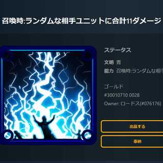 スピリット　青　召喚時:ランダムな相手ユニットに合計11ダメージ