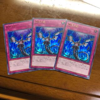 無限泡影 UR 3枚