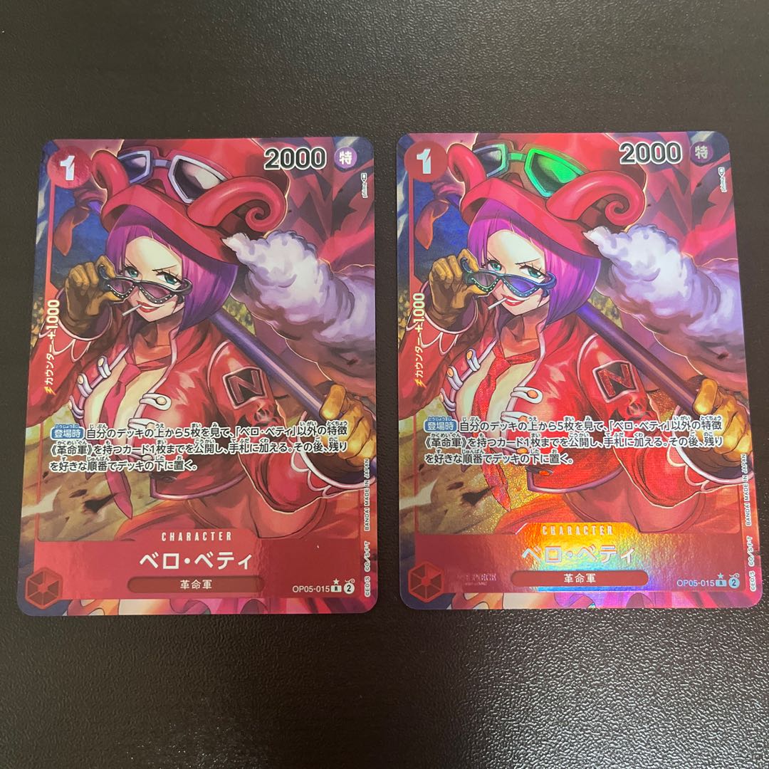 Bello Betty Parallel x 2 Lowest price 1枚