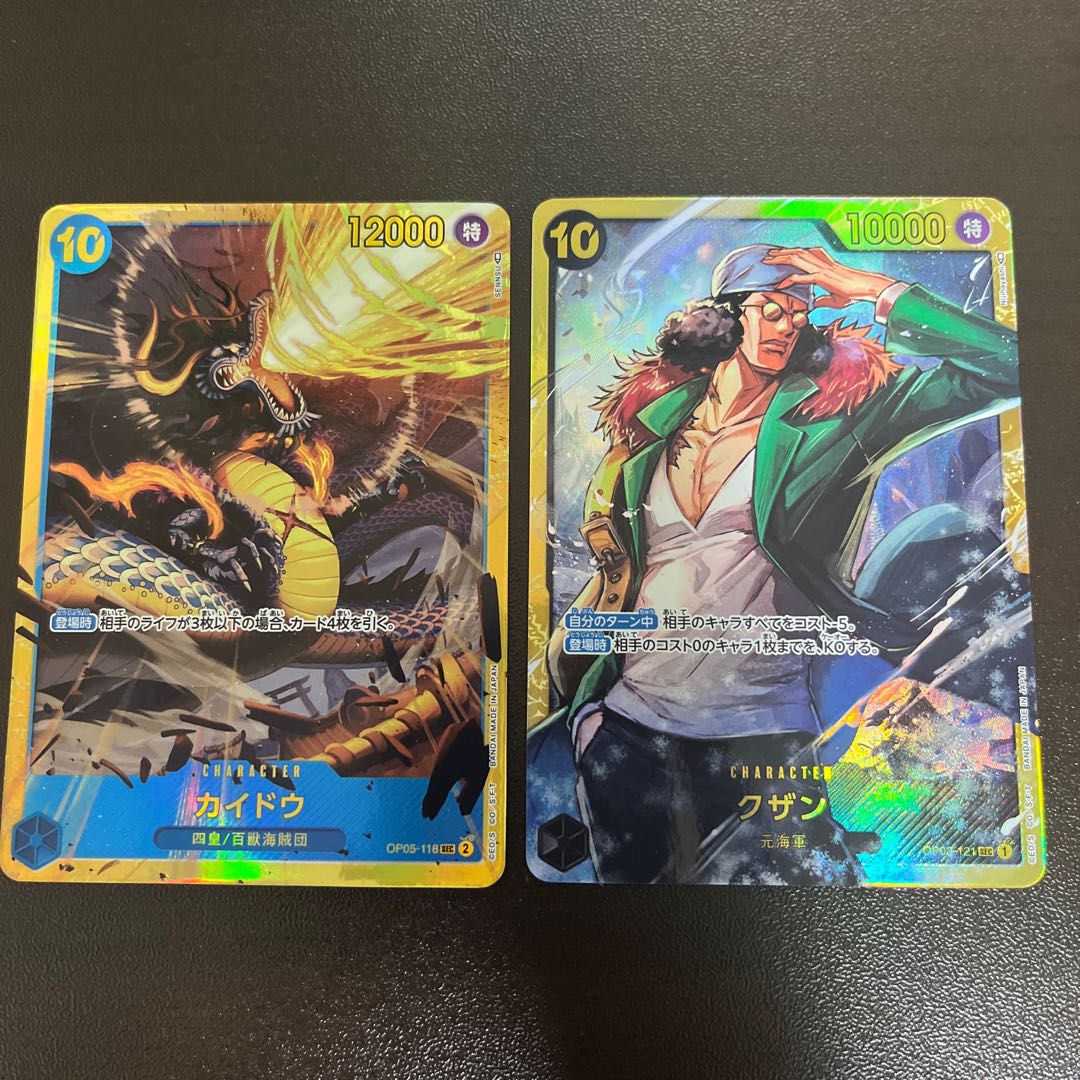 カイドウ クザン SECセット 最安値