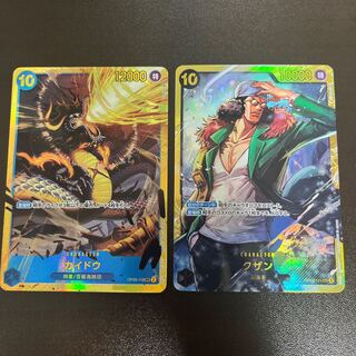 Kaido Kuzan SEC Set Lowest price