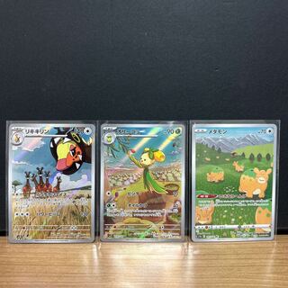 リキキリン AR 083/071