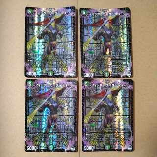 Fock=the=dirty VR 8/74