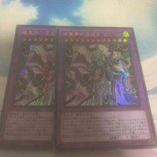 Carrales, King of Chaos in the Darkness World