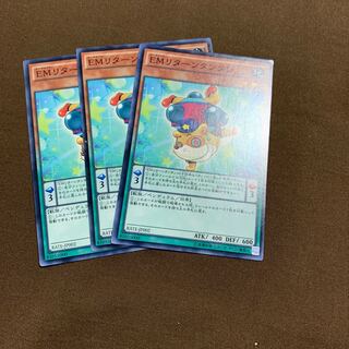 EMリターンタンタン　3枚