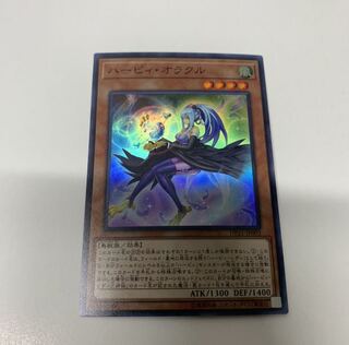 ハーピィオラクル