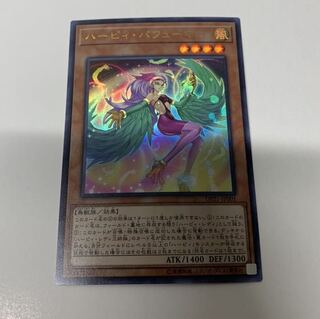 ハーピィパフューマー