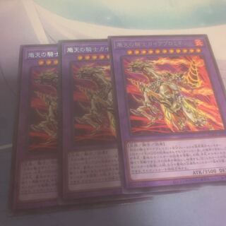 Knight of the Fierce Sky Gaia Prominence Rare JP033