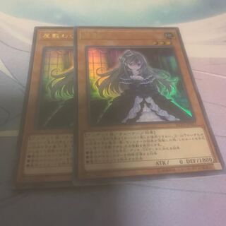 Ghost Belle & Haunted Mansion Ultra