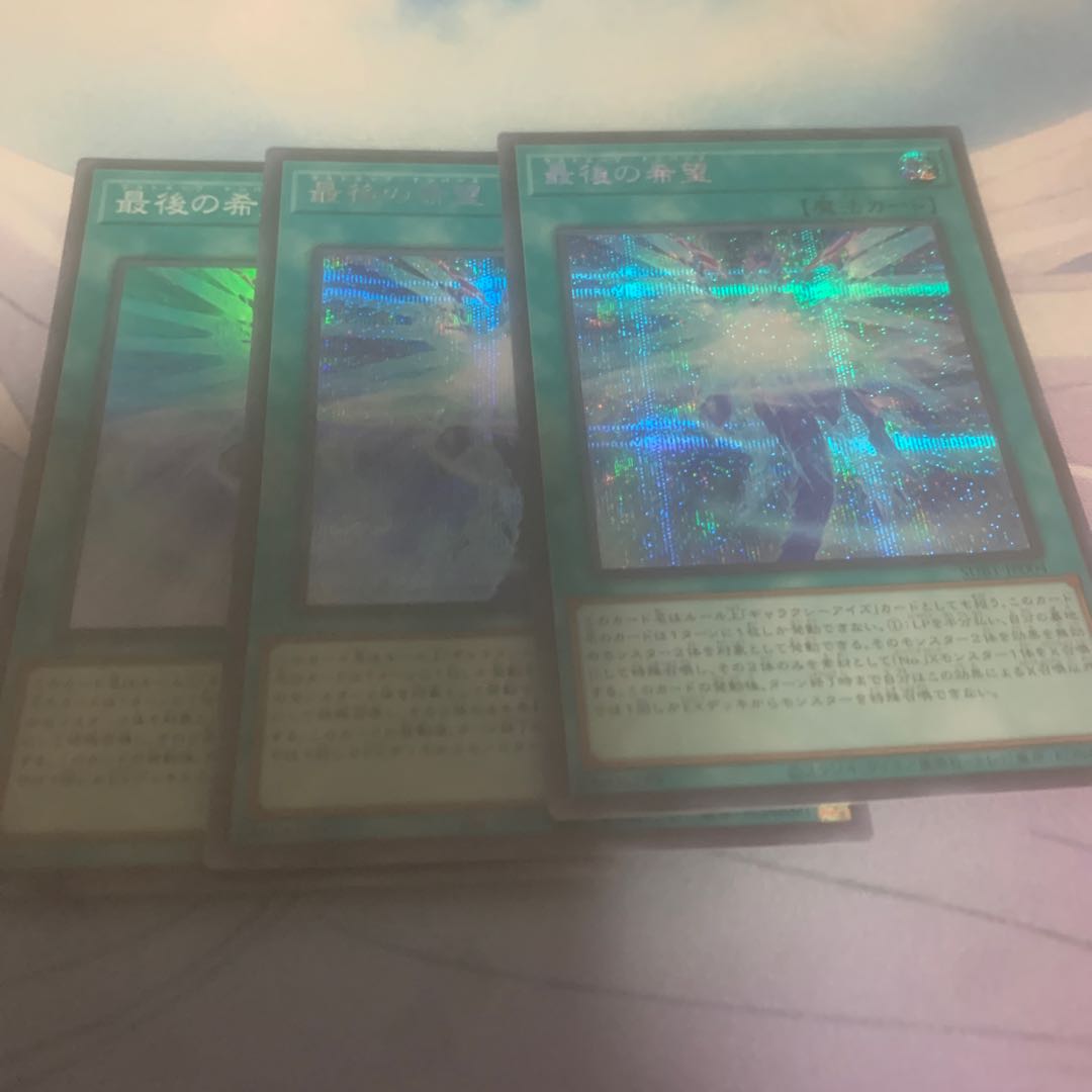 The Last Hope Secret Rare JP004, etc.