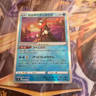 かがやくゲッコウガ 004/038