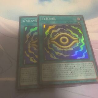 Eye of Illusion Super Rare JP001