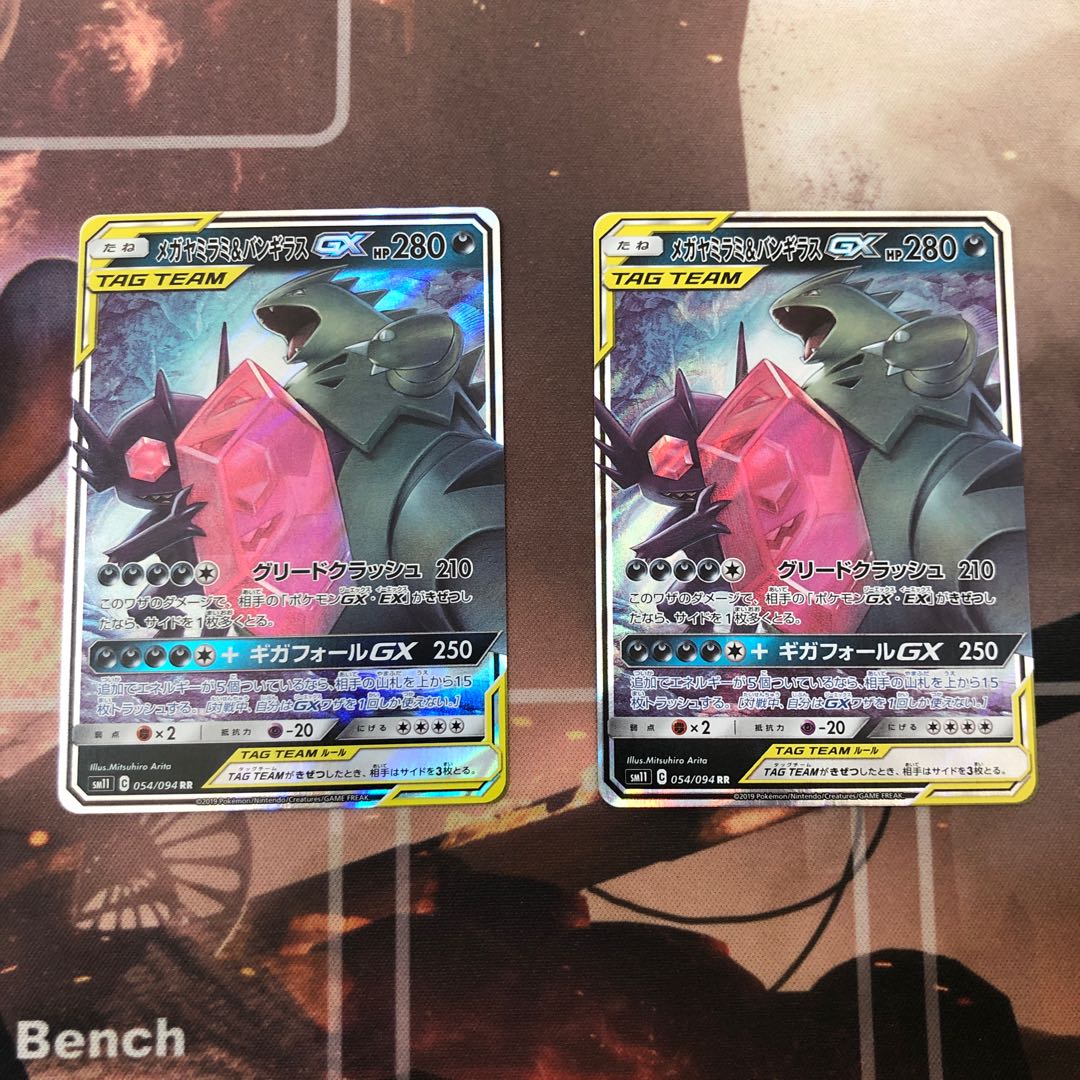 Mega Sableye & TyranitarGX RR 054/094