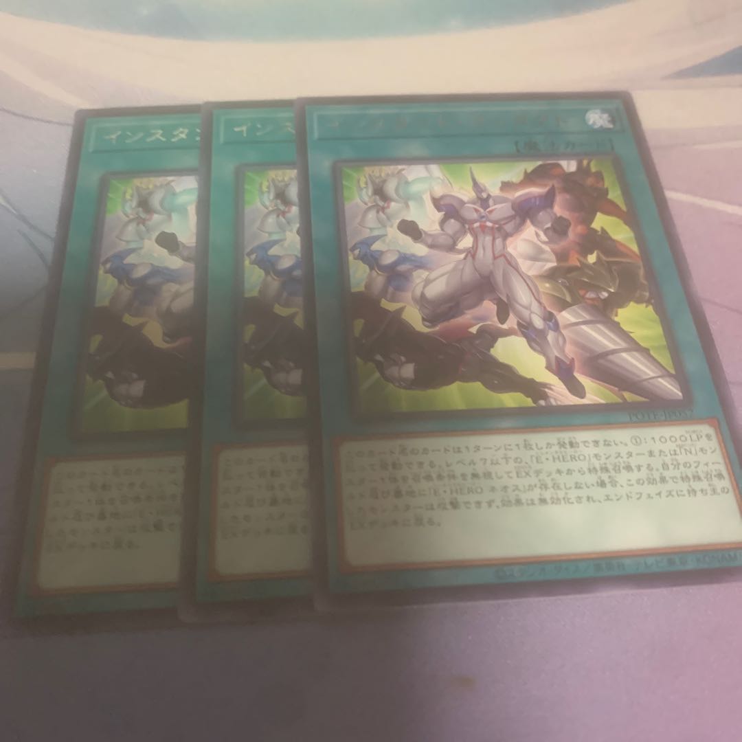 Instant Contact, rare JP052