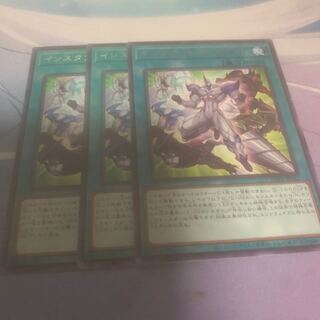 Instant Contact, rare JP052