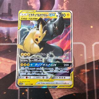 Pikachu & ZekromGX RR 041/173