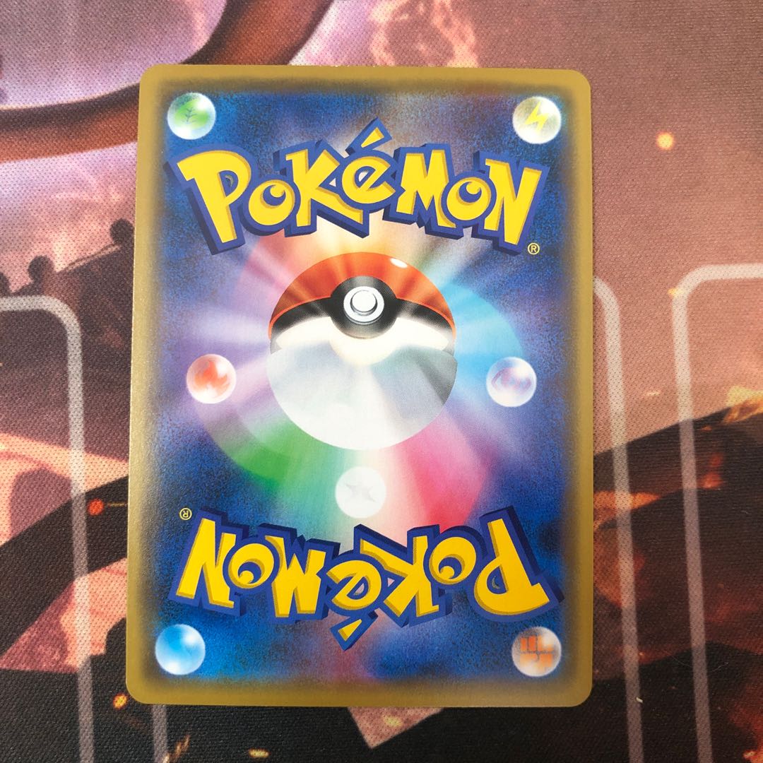 Pikachu & ZekromGX RR 041/173