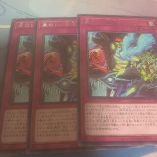 裏切りの罪宝-シルウィア レア JP074