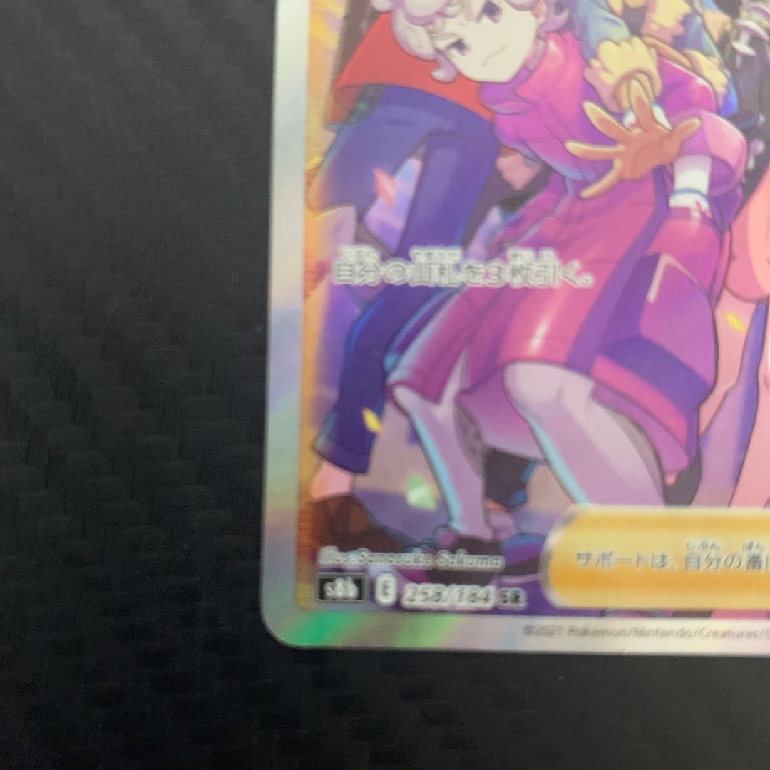 Friends of Galal SR 258/184