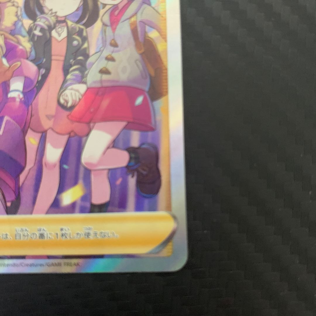 Friends of Galal SR 258/184