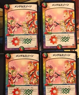 メンデルスゾーン プロモ