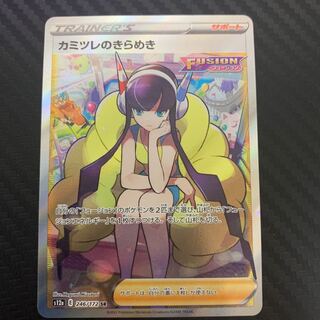 カミツレのきらめき SR 246/172