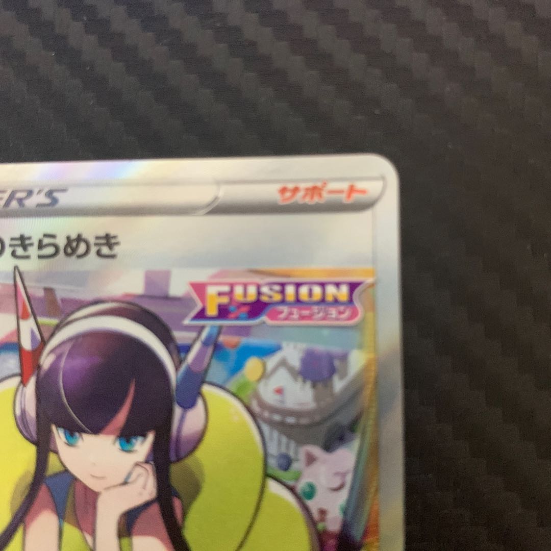 Glint SR 246/172 in Elesa