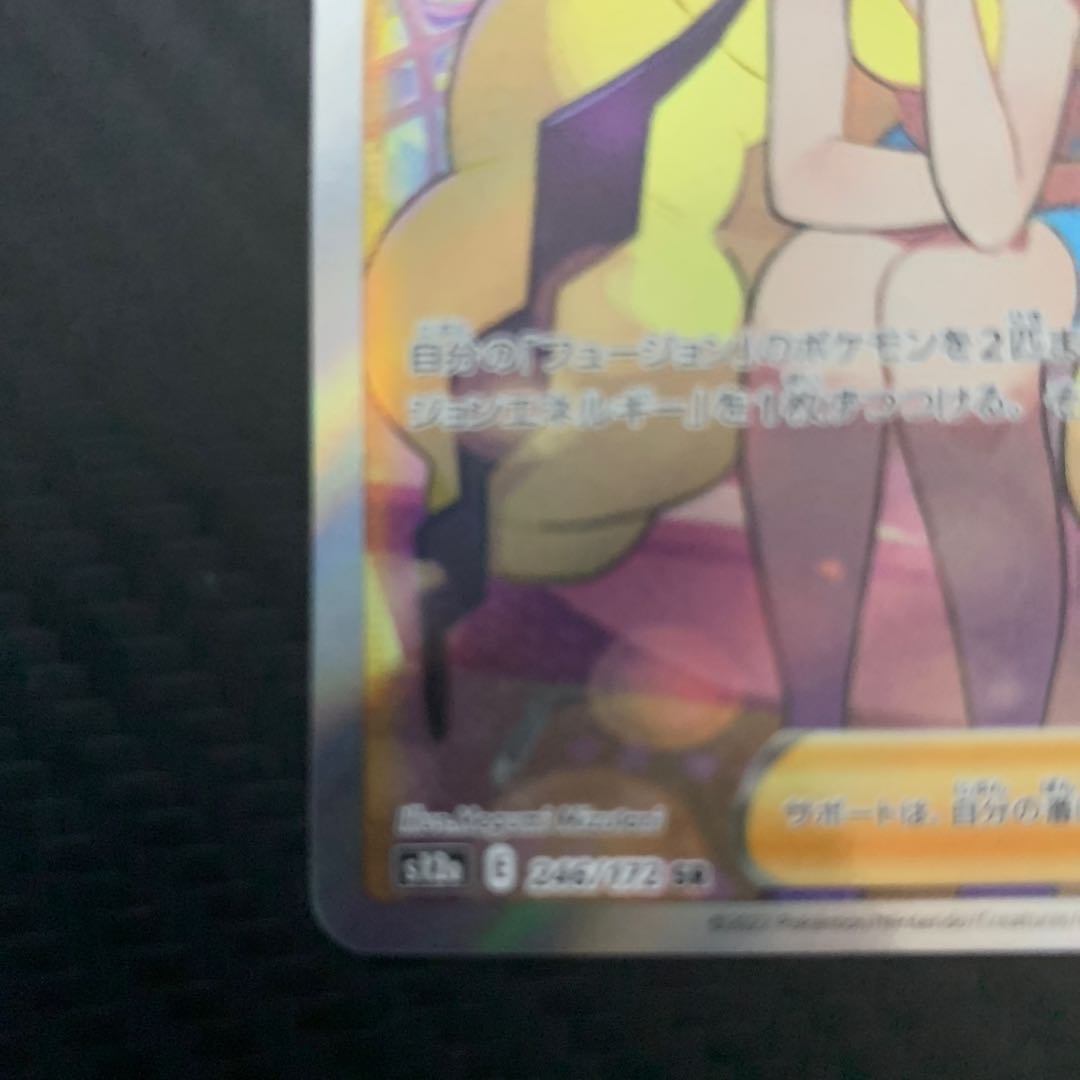 Glint SR 246/172 in Elesa