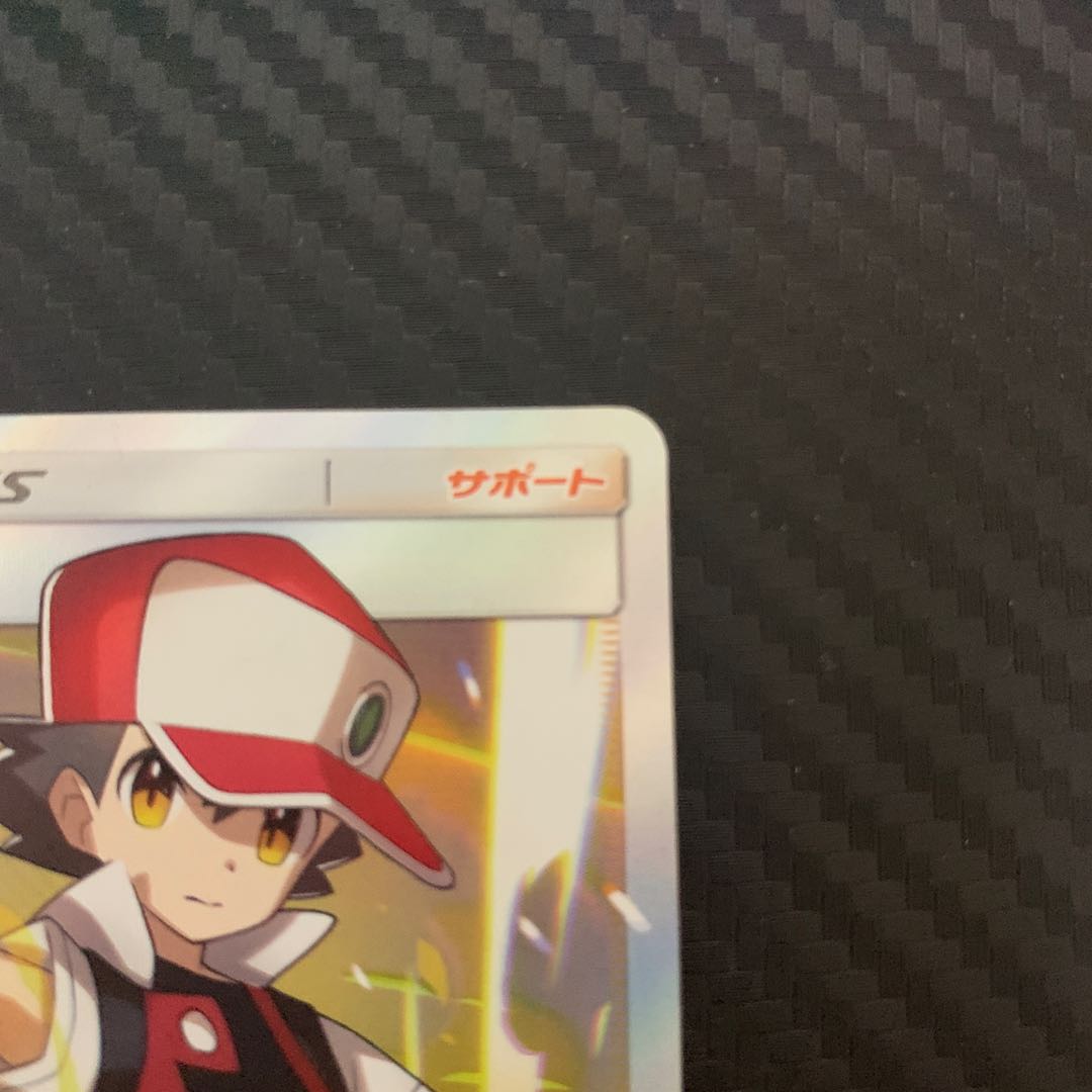 Red's Challenge SR 107/095