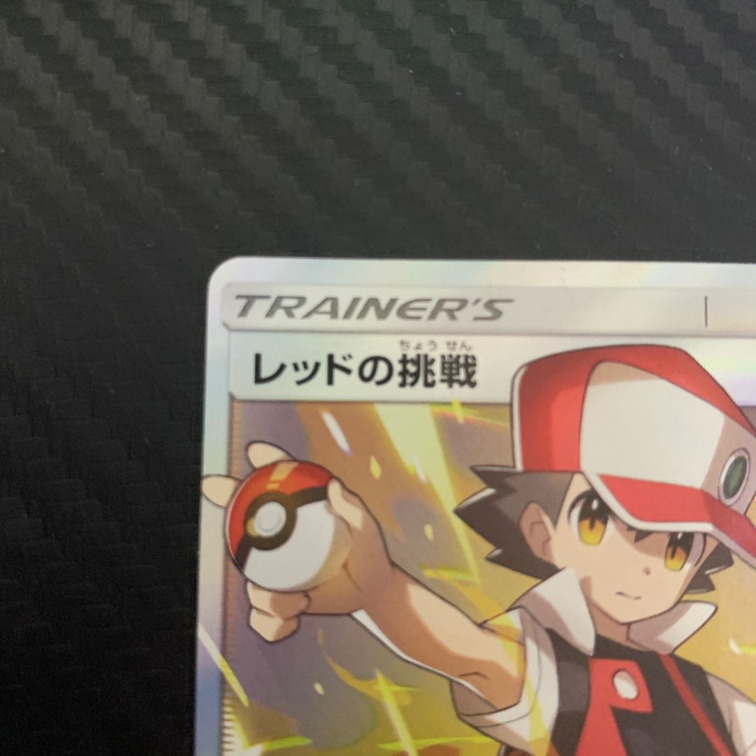 Red's Challenge SR 107/095