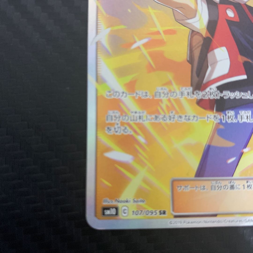 Red's Challenge SR 107/095